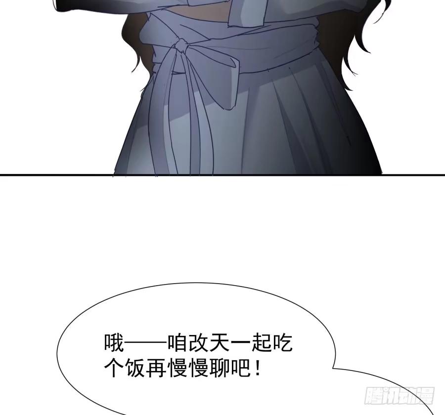 《我可不是老实人》第四十五话：既视感 第25页