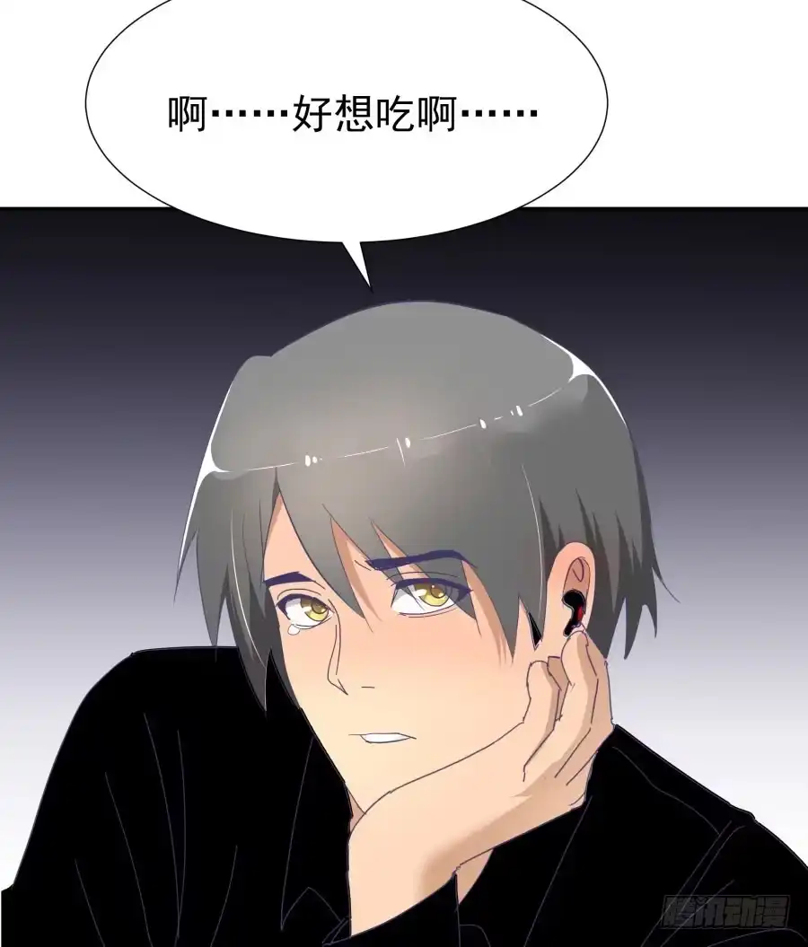 《我可不是老实人》第四十五话：既视感 第62页