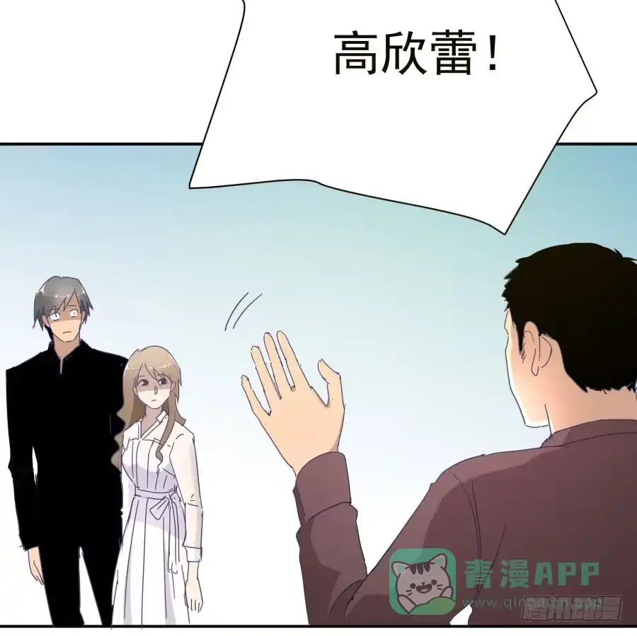 《我可不是老实人》第四十五话：既视感 第6页