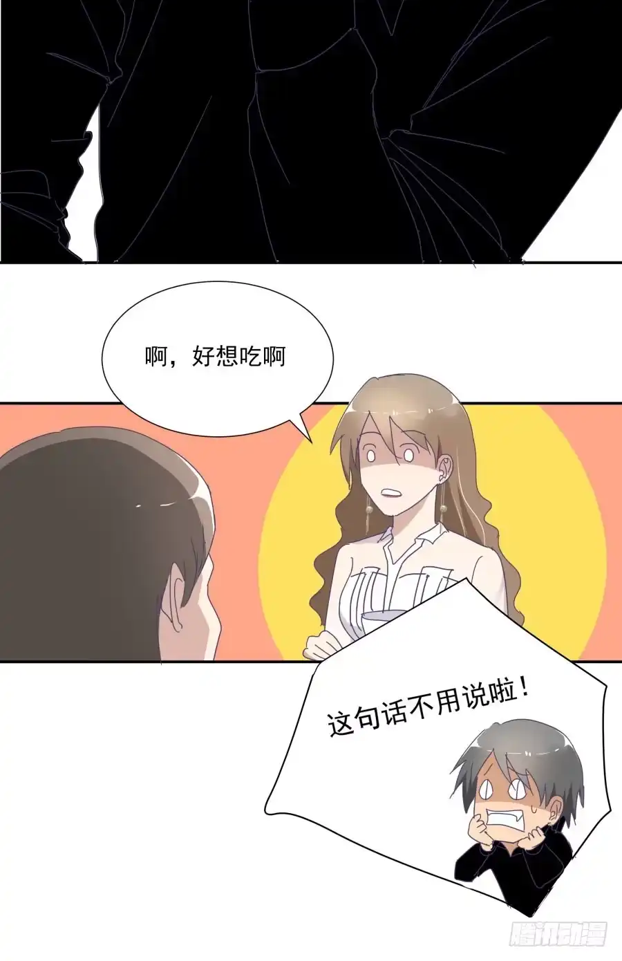 《我可不是老实人》第四十五话：既视感 第63页
