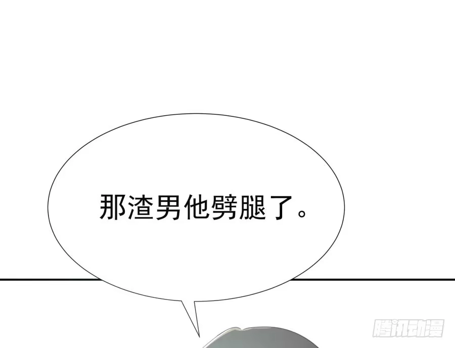 《我可不是老实人》第四十五话：既视感 第23页