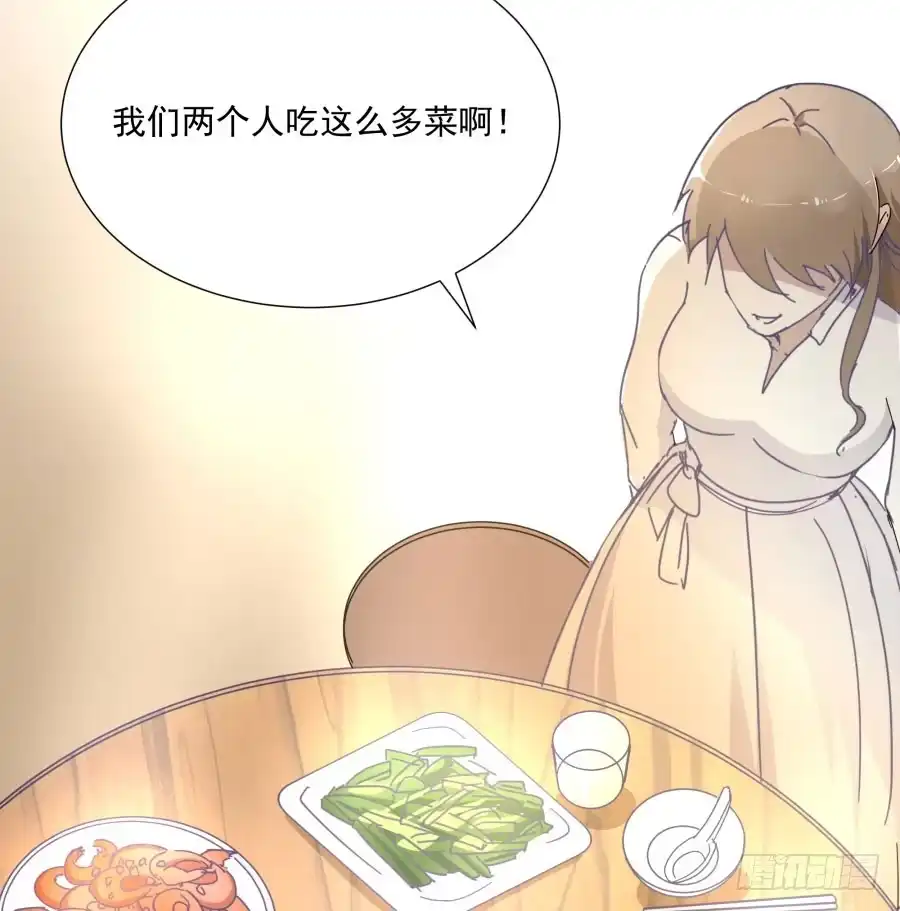 《我可不是老实人》第四十五话：既视感 第58页