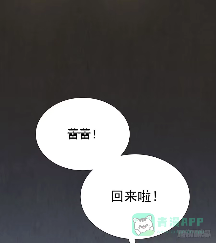 《我可不是老实人》第四十五话：既视感 第51页