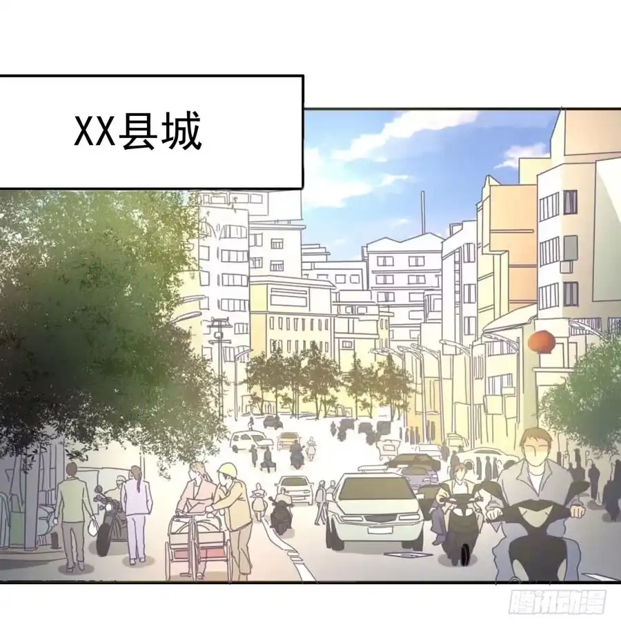 《我可不是老实人》第四十五话：既视感 第2页