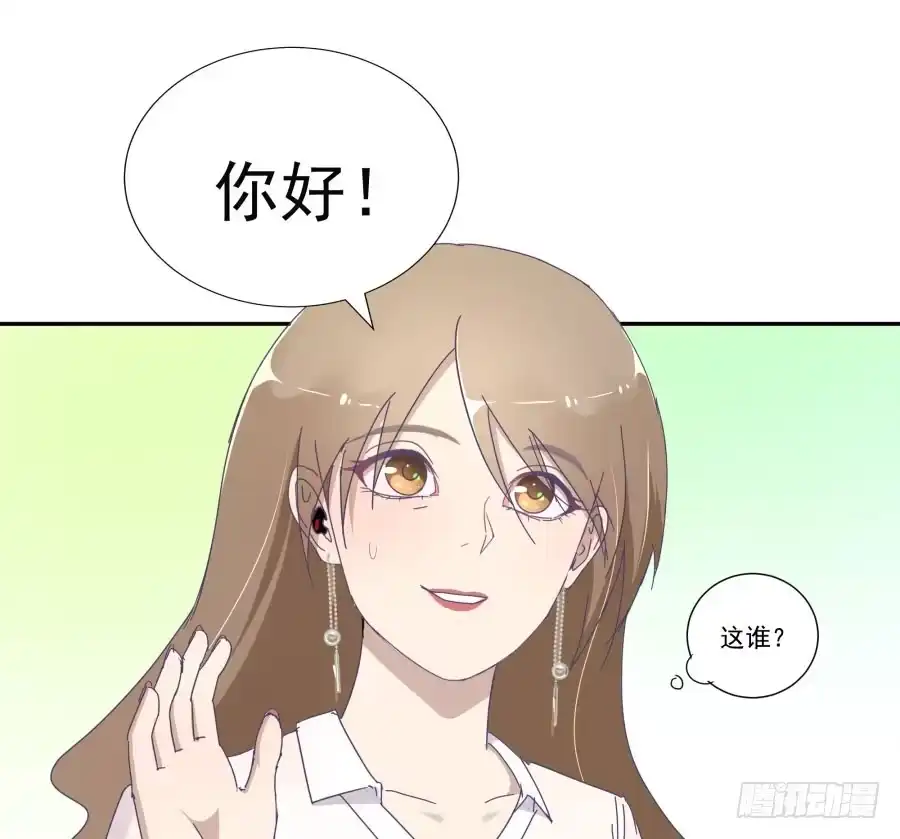 《我可不是老实人》第四十五话：既视感 第7页