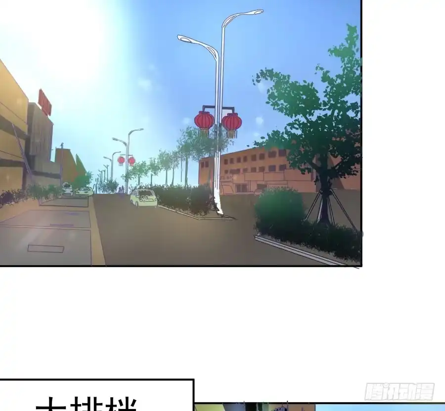 《我可不是老实人》第四十五话：既视感 第72页