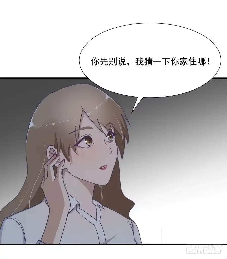 《我可不是老实人》第四十五话：既视感 第47页