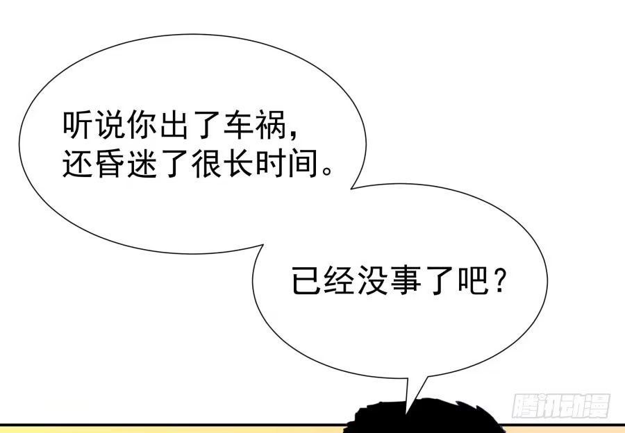 《我可不是老实人》第四十五话：既视感 第15页