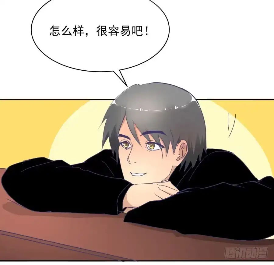 《我可不是老实人》第四十五话：既视感 第28页