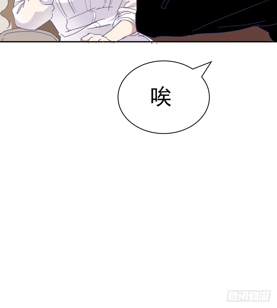 《我可不是老实人》第四十五话：既视感 第33页