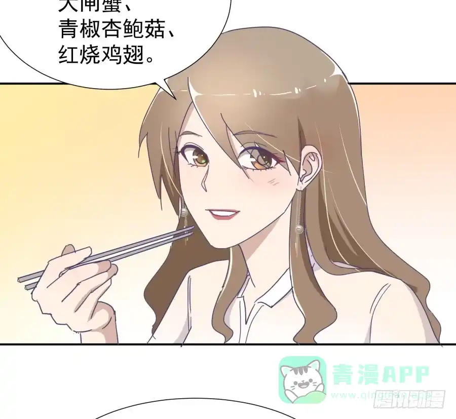 《我可不是老实人》第四十五话：既视感 第61页