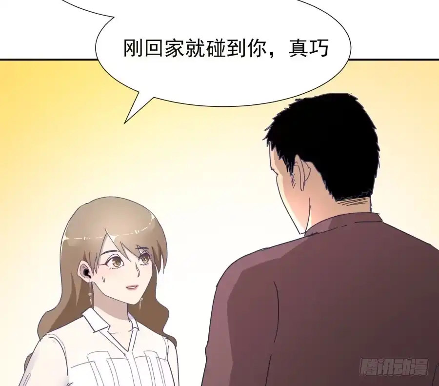 《我可不是老实人》第四十五话：既视感 第12页