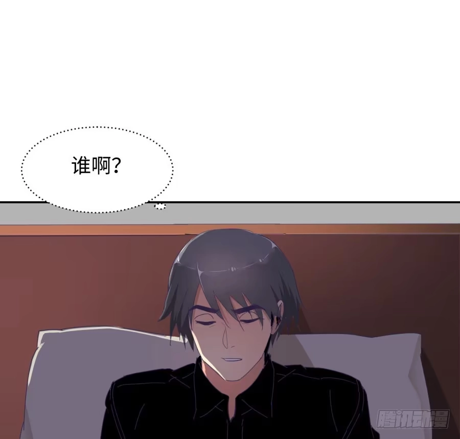 《我可不是老实人》第四十六话：我跟林宇彬完了 第52页