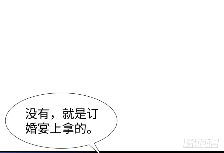 《我可不是老实人》第四十六话：我跟林宇彬完了 第29页