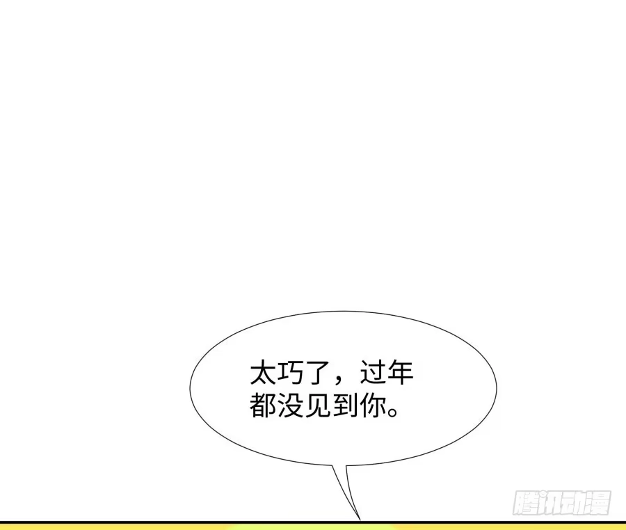 《我可不是老实人》第四十六话：我跟林宇彬完了 第50页