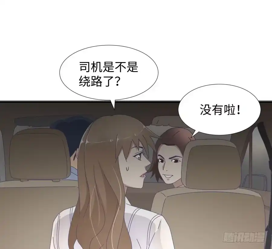 《我可不是老实人》第四十六话：我跟林宇彬完了 第70页