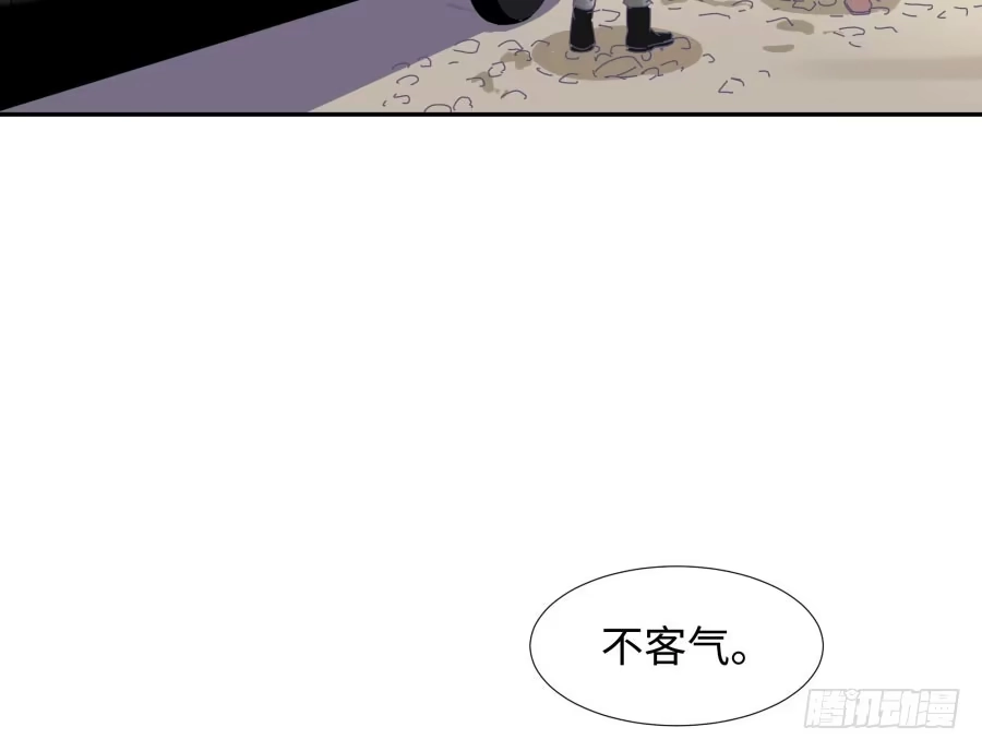 《我可不是老实人》第四十六话：我跟林宇彬完了 第79页