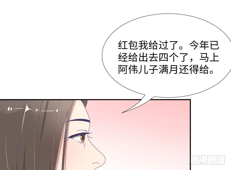 《我可不是老实人》第四十六话：我跟林宇彬完了 第8页