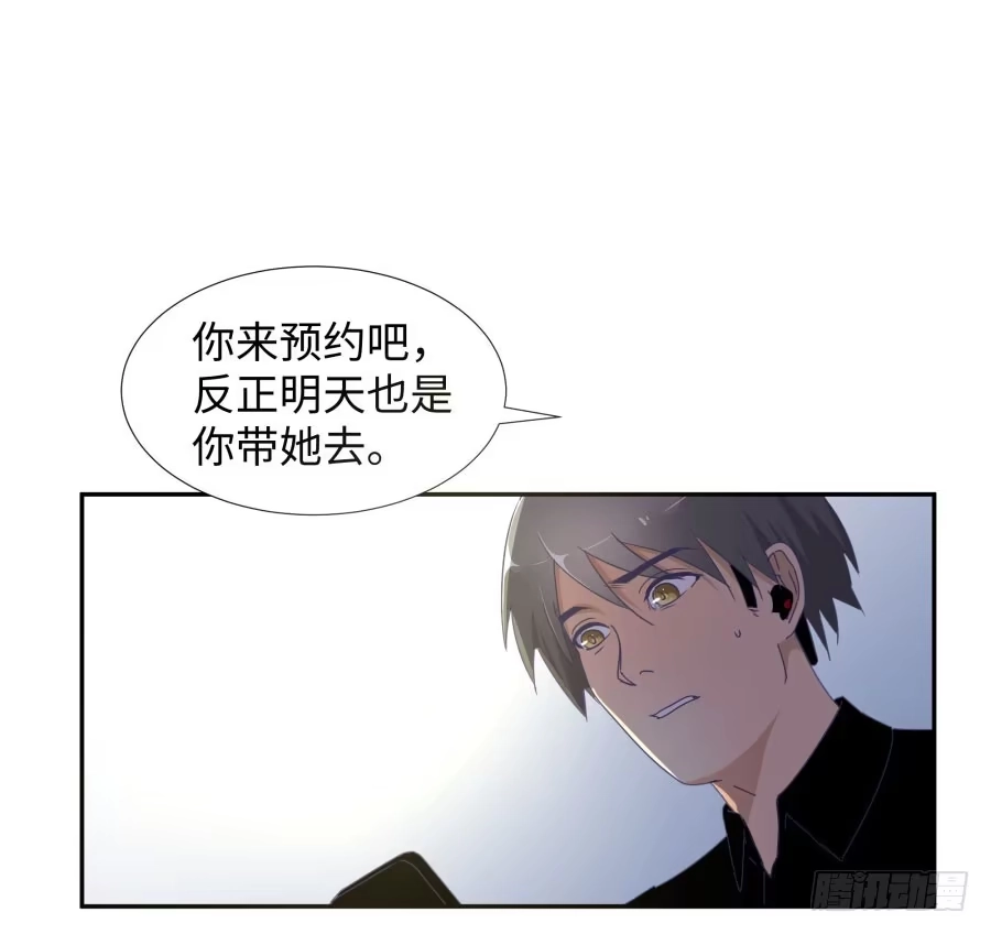 《我可不是老实人》第四十六话：我跟林宇彬完了 第35页