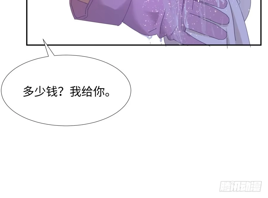 《我可不是老实人》第四十六话：我跟林宇彬完了 第10页