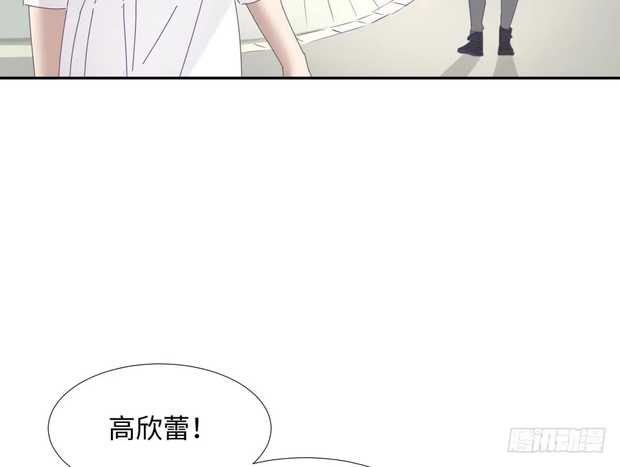 《我可不是老实人》第四十六话：我跟林宇彬完了 第45页