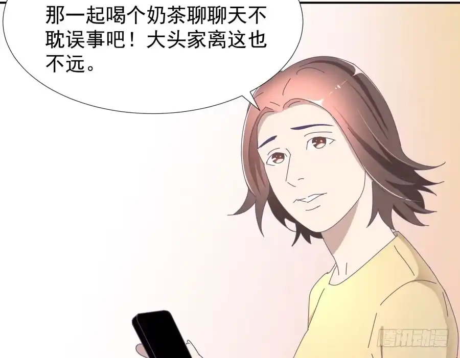 《我可不是老实人》第四十六话：我跟林宇彬完了 第60页