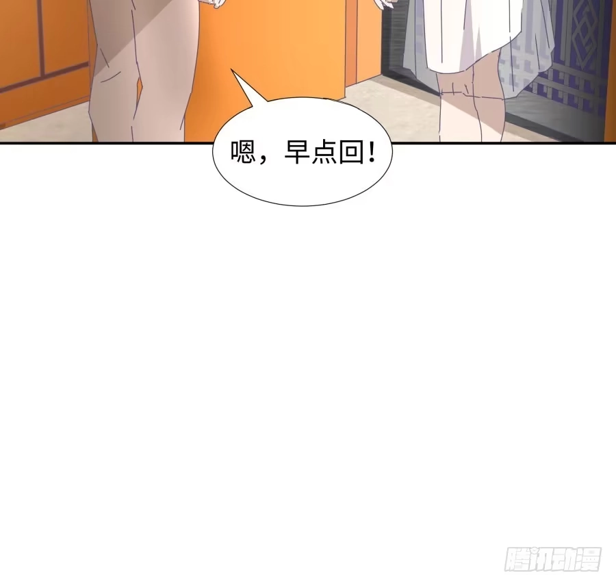 《我可不是老实人》第四十六话：我跟林宇彬完了 第39页