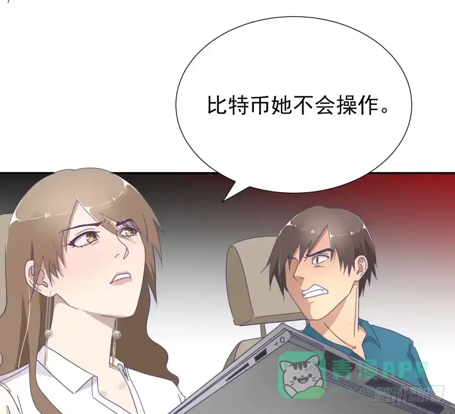 《我可不是老实人》第四十七话：因为我可不是老实人！ 第11页