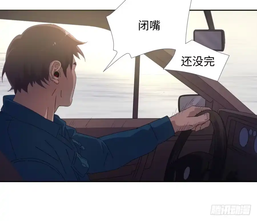 《我可不是老实人》第四十七话：因为我可不是老实人！ 第70页