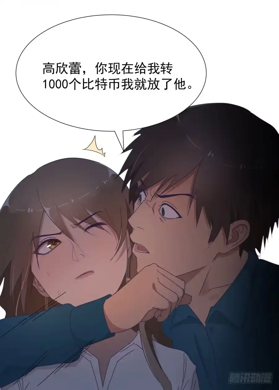 《我可不是老实人》第四十七话：因为我可不是老实人！ 第7页