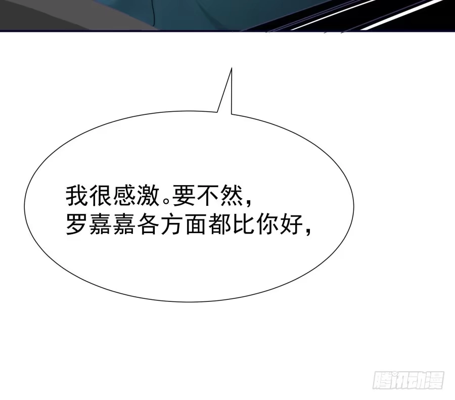 《我可不是老实人》第四十七话：因为我可不是老实人！ 第35页