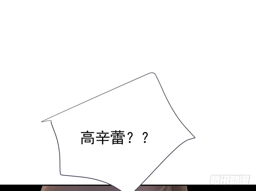 《我可不是老实人》第四十七话：因为我可不是老实人！ 第52页