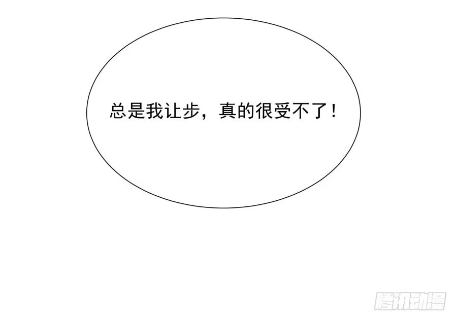 《我可不是老实人》第四十七话：因为我可不是老实人！ 第28页