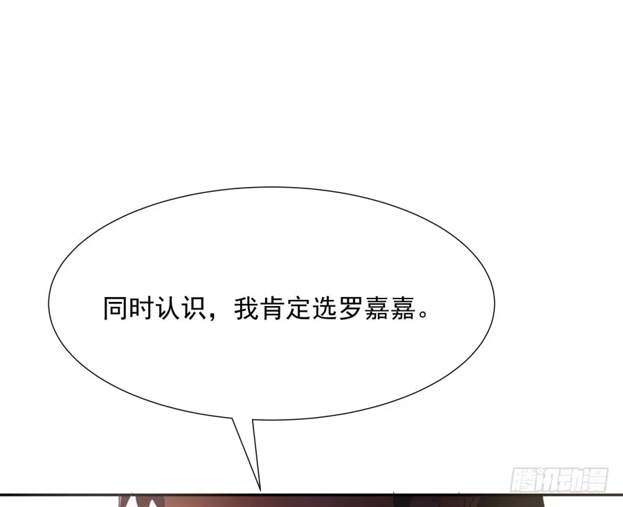 《我可不是老实人》第四十七话：因为我可不是老实人！ 第37页