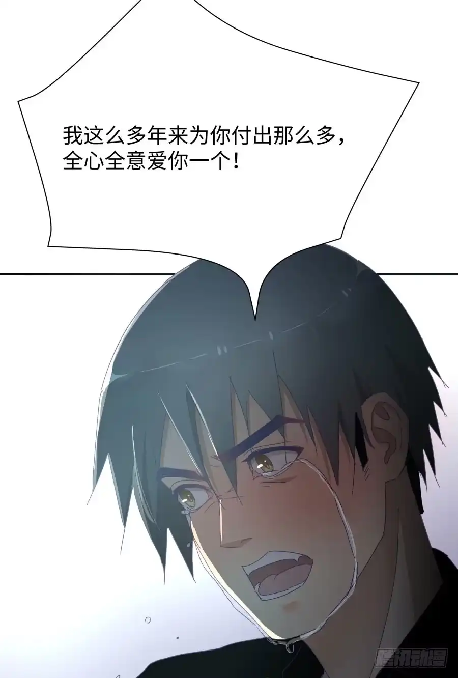 《我可不是老实人》第四十七话：因为我可不是老实人！ 第39页