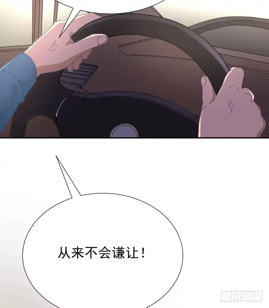 《我可不是老实人》第四十七话：因为我可不是老实人！ 第25页