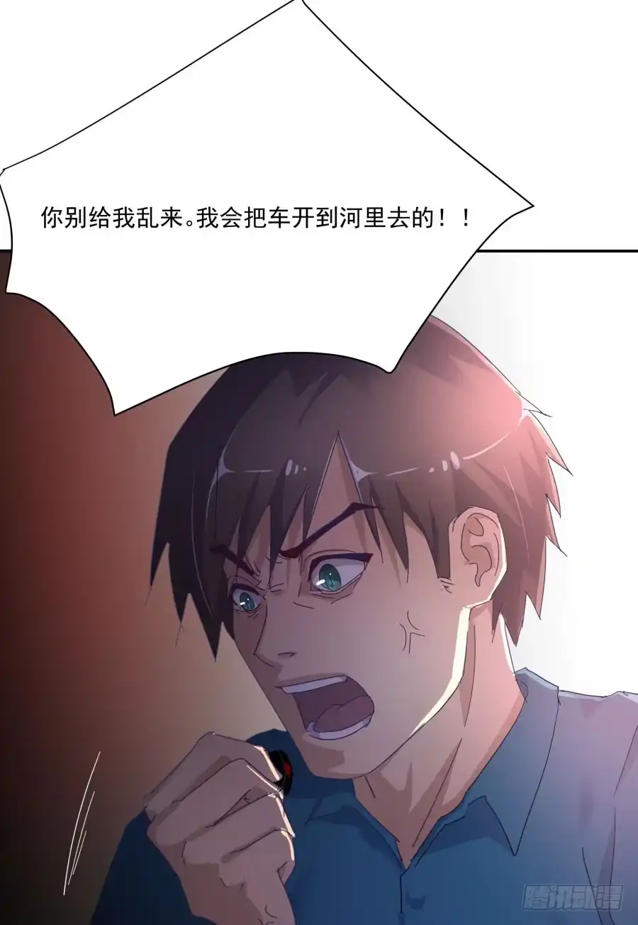 《我可不是老实人》第四十七话：因为我可不是老实人！ 第59页
