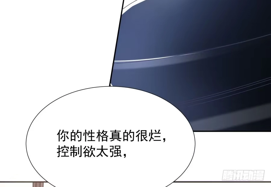 《我可不是老实人》第四十七话：因为我可不是老实人！ 第24页