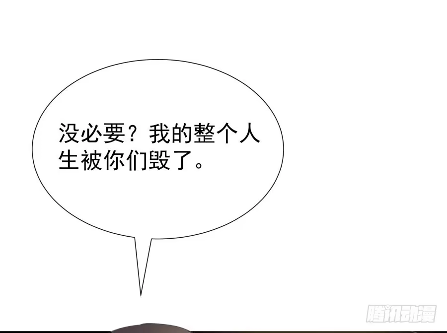 《我可不是老实人》第四十七话：因为我可不是老实人！ 第4页