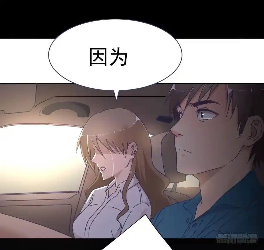 《我可不是老实人》第四十七话：因为我可不是老实人！ 第49页