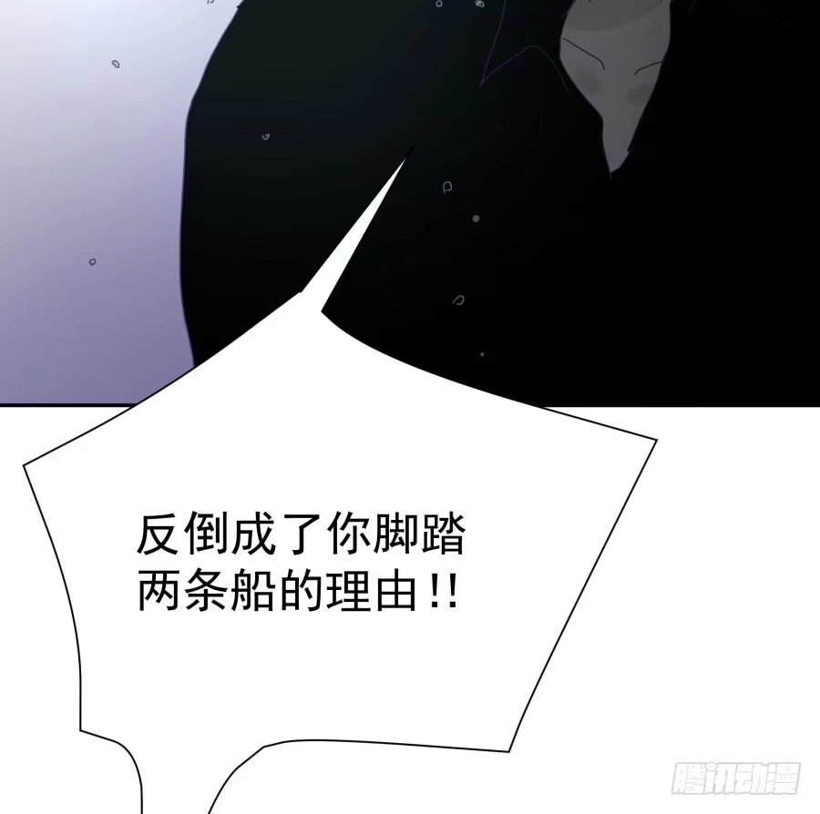 《我可不是老实人》第四十七话：因为我可不是老实人！ 第40页