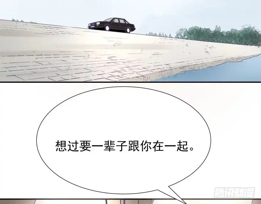 《我可不是老实人》第四十七话：因为我可不是老实人！ 第32页