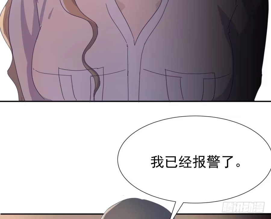 《我可不是老实人》第四十七话：因为我可不是老实人！ 第55页