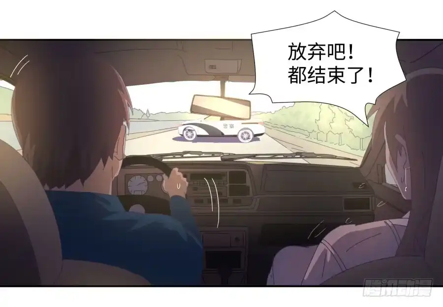 《我可不是老实人》第四十七话：因为我可不是老实人！ 第68页