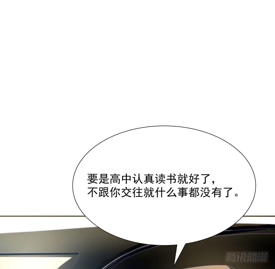 《我可不是老实人》第四十七话：因为我可不是老实人！ 第13页