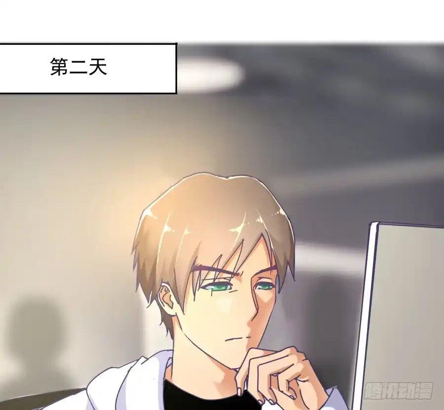 《我可不是老实人》第四话：你的？ 第63页