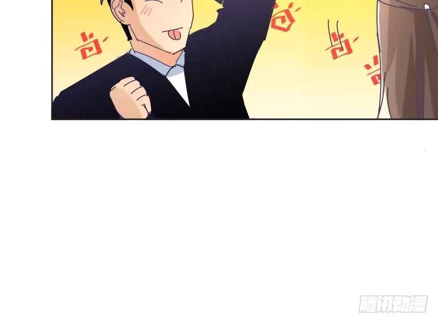 《我可不是老实人》第四话：你的？ 第42页