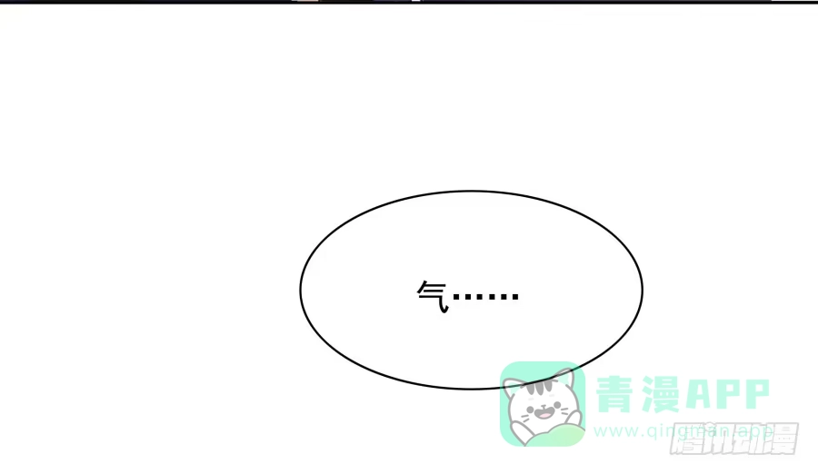 《我可不是老实人》第四话：你的？ 第106页