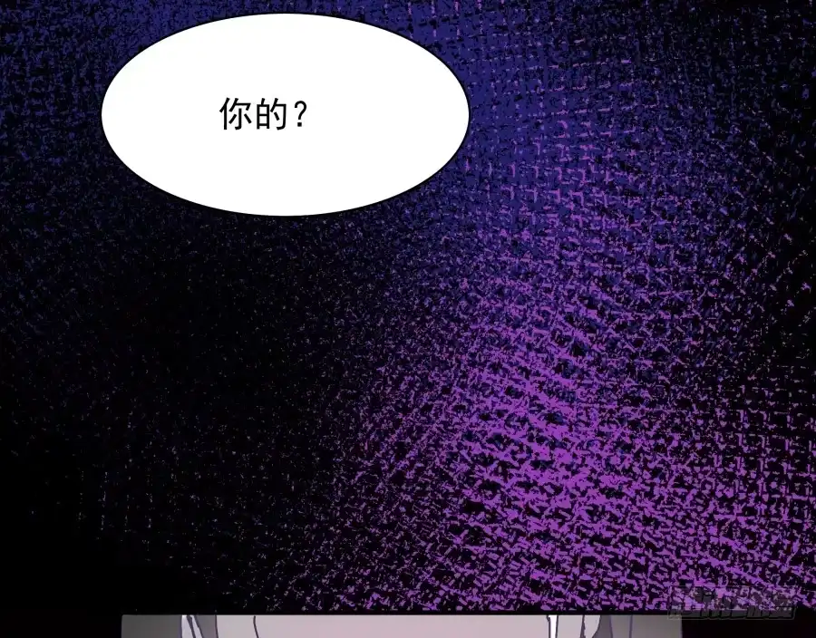 《我可不是老实人》第四话：你的？ 第115页