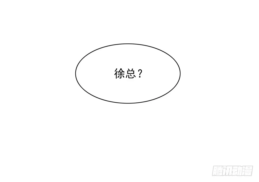 《我可不是老实人》第四话：你的？ 第117页